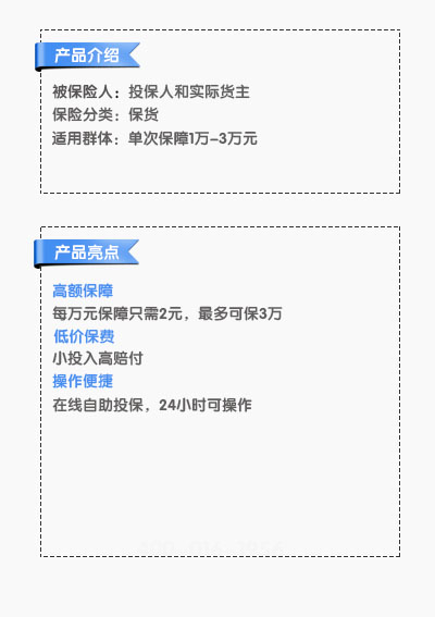 小额多票.jpg